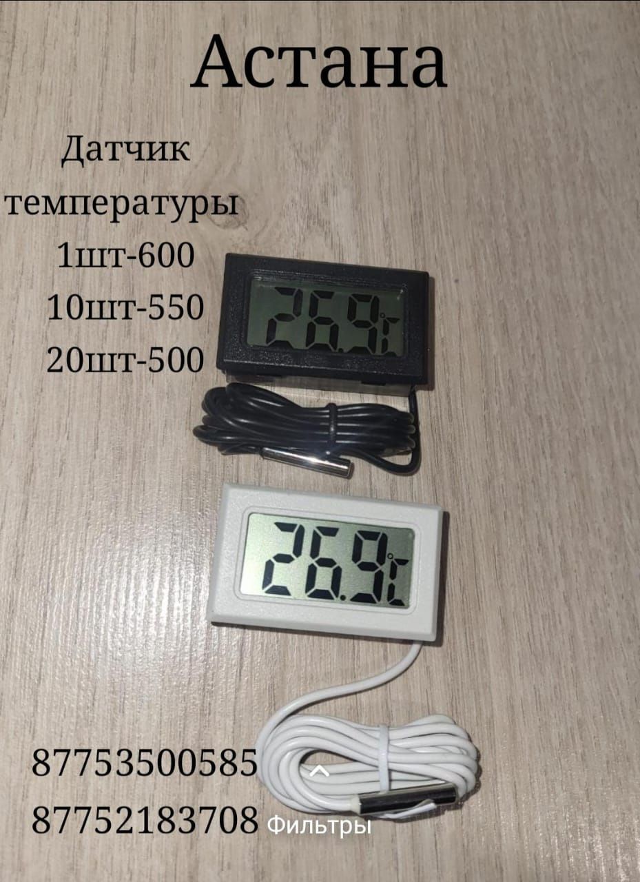 Дачик температуры и влаги