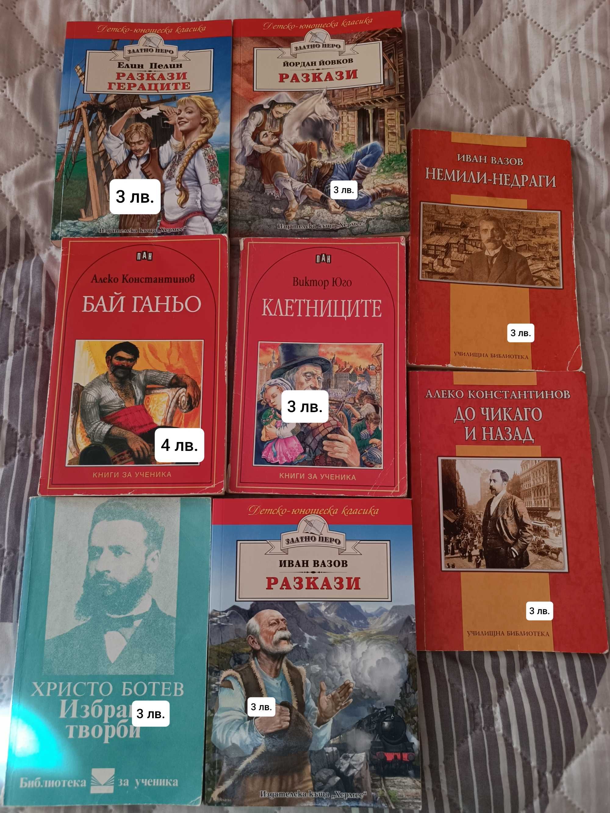 Помагала за НВО 7 клас, книжки за деца и ученици