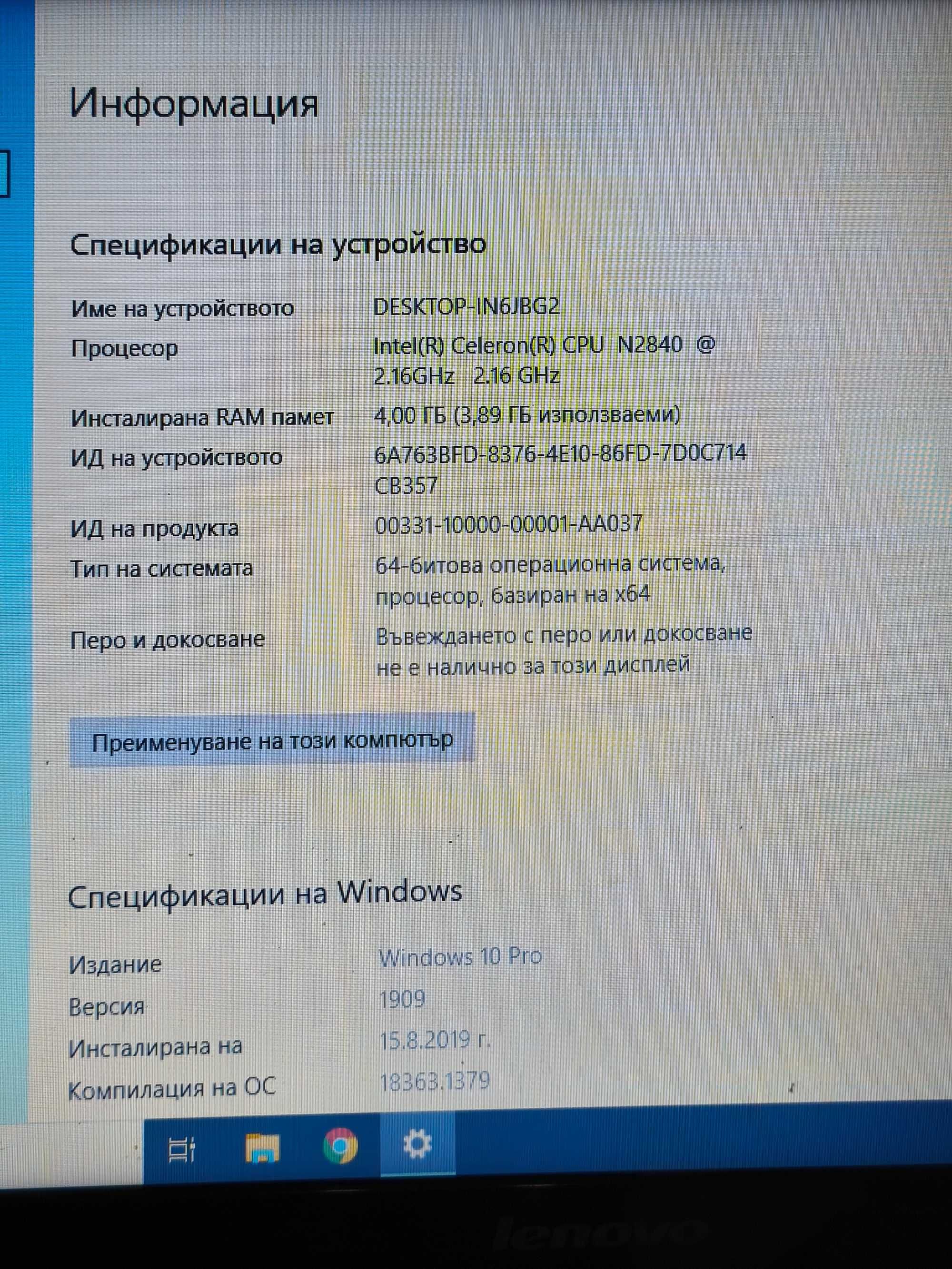 Лаптоп Lenovo G50-30