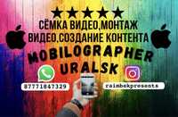 Мобилограф | Уральск | Райымбек