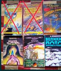 Книги от поредици Фантастика и Галактика