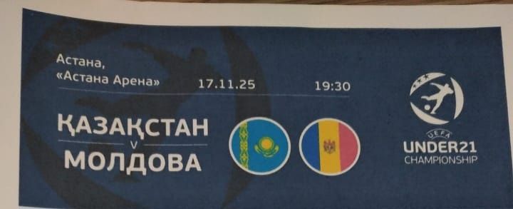 Продаю 2 билета на матч U21