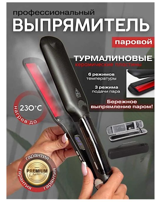 паровой выпрямитель утюжок для волос