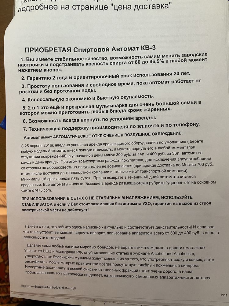 Продам дистиллятор