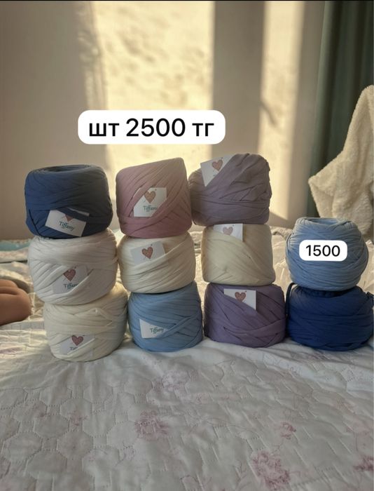 трикотажная пряжа.