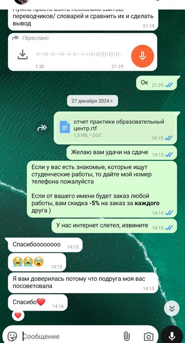 Курсовая Дипломная Практика Диссертация Доклад Эссе Презентация