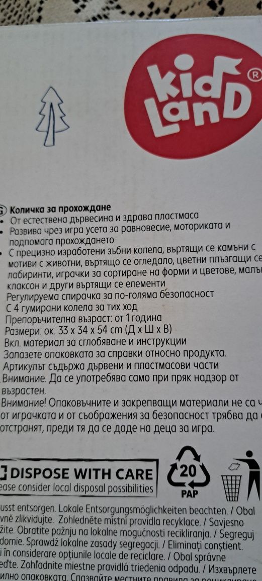 Нова количка за прохождане/уокър с активности/проходилка