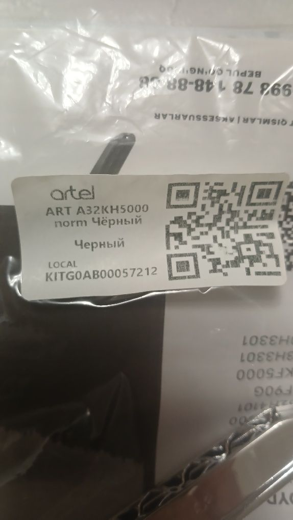 Ножни для телевизора Artel 32KH5000