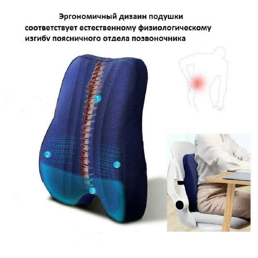 Ортопедическая подушка сиденье и подушка под поясницу