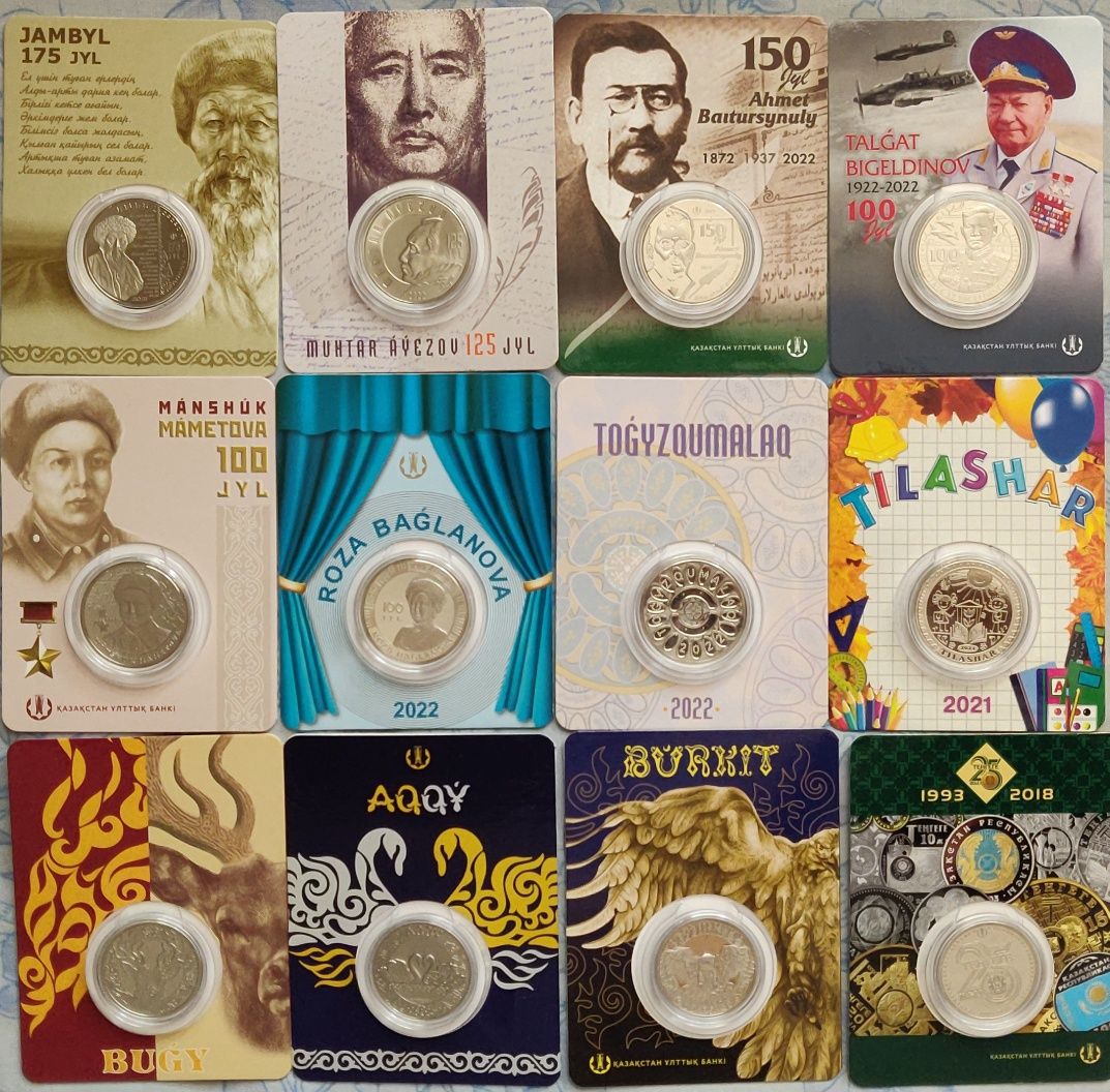 Блистеры монеты Казахстана  Жамбыл  Багланова  25 лет тенге  Тилашар