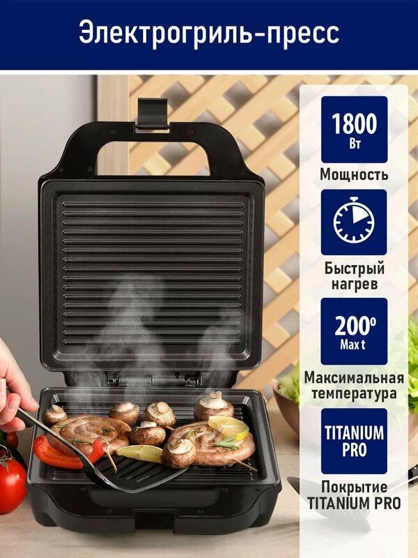 Гриль электрогриль STINGRAY ST-SM1216A черный/сталь
