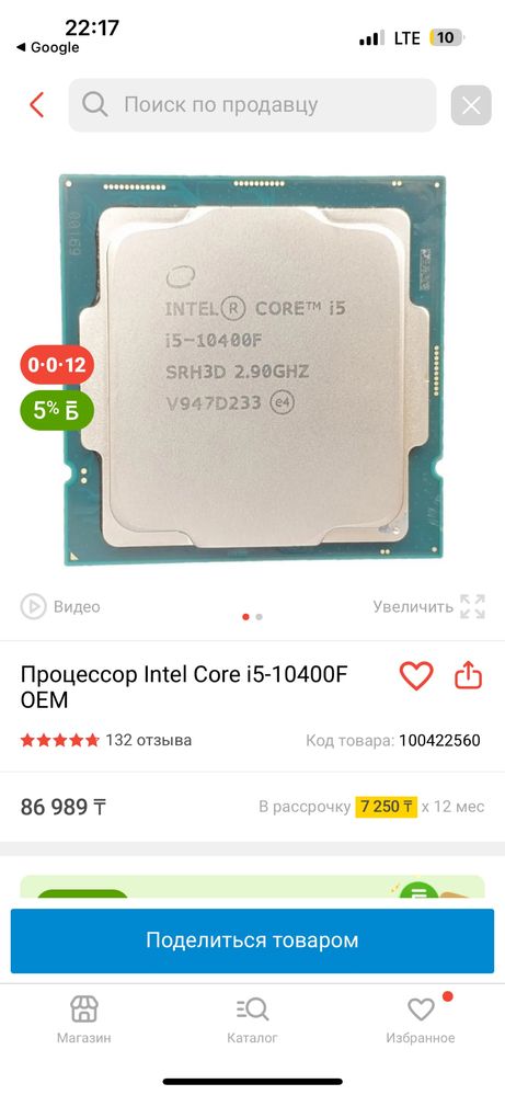 Мощный игровой компьютер