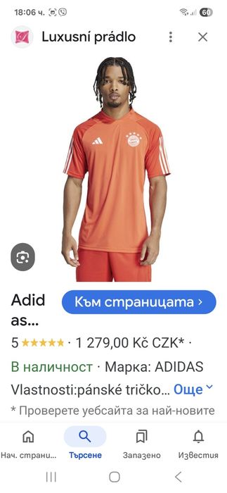 Adidas Bayern Munich-Ориг.детска тениска