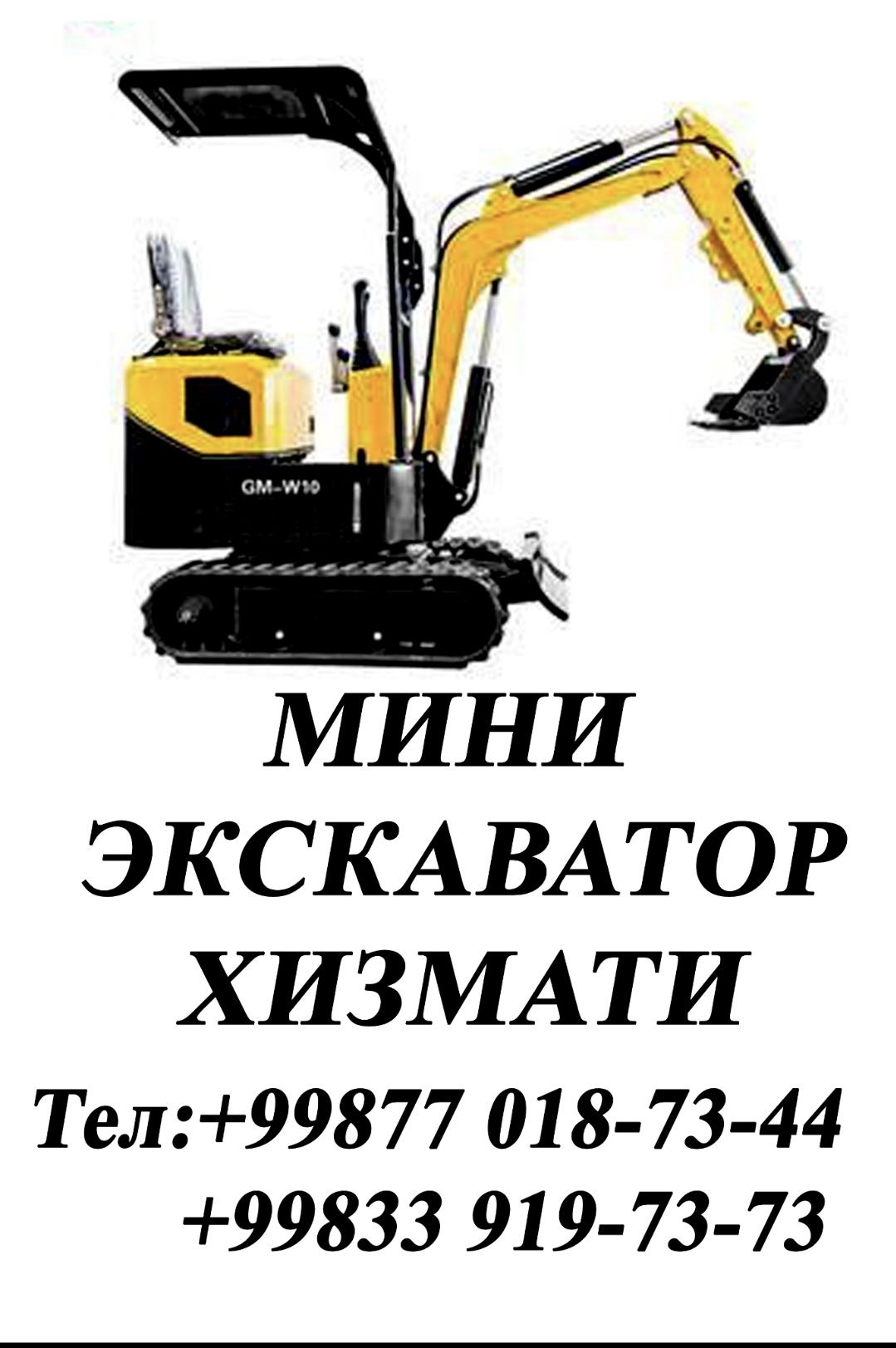 Mini ekskavator xizmati