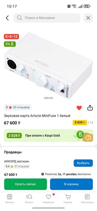Звуковая карта Minifuse1