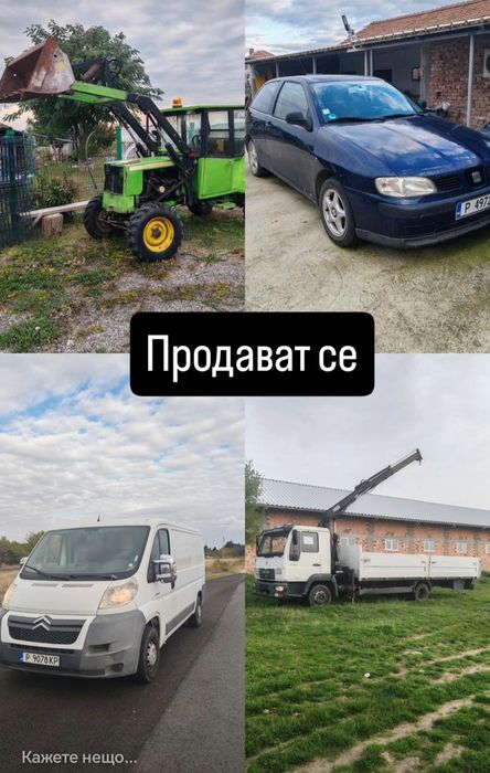 Трактор бус камион