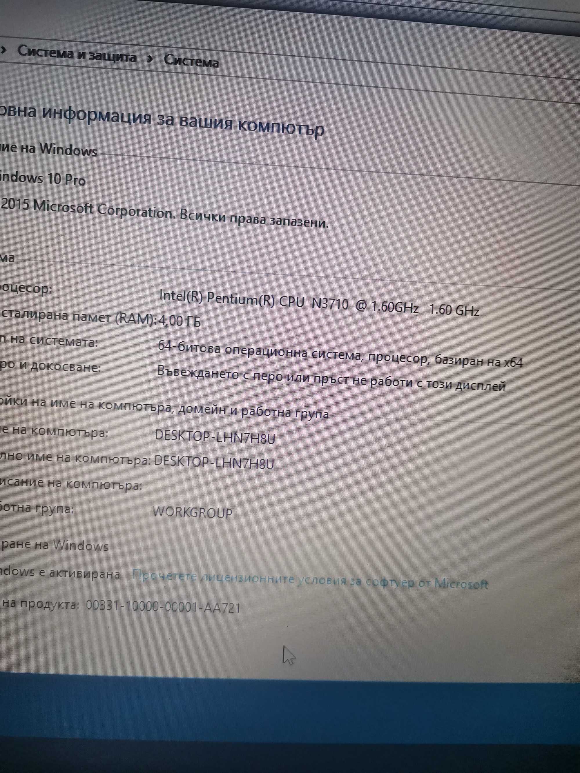 Лаптоп Asus x540s 4ядрен/4рам/256ссд