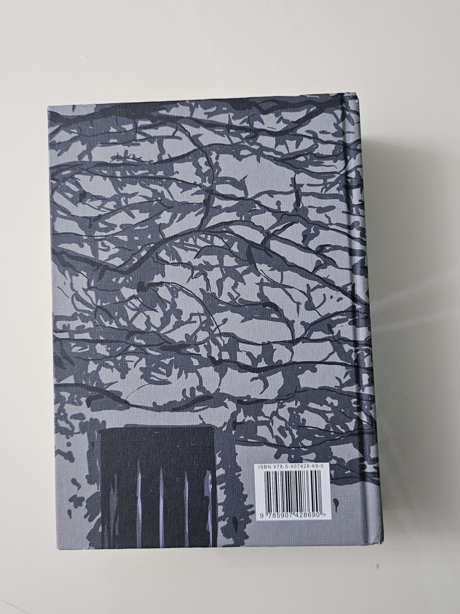 Книга "Дом , в котором" подарочное издание