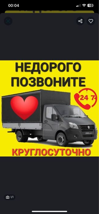 Грузоперевозки Газель Грузчик Астана, Перевозка Газель и Грузчики