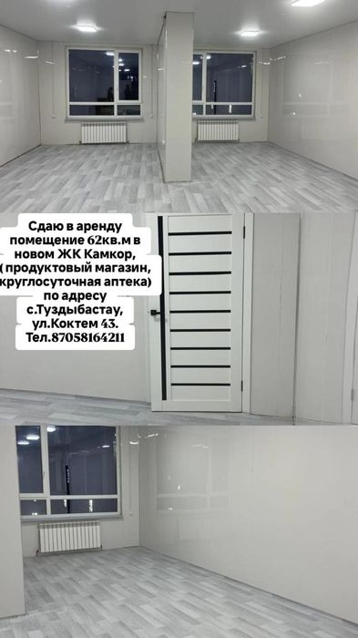 Сдам в аренду помещения