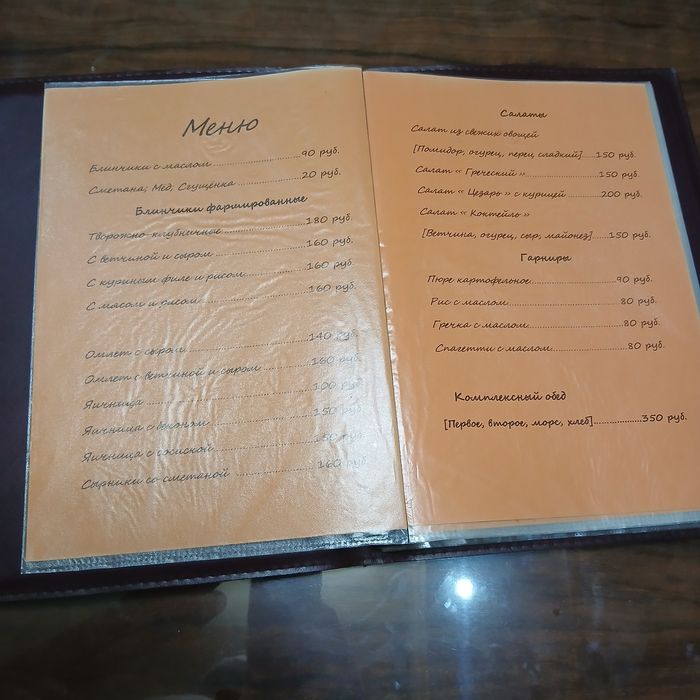 Кожали меню. Бар ва Ресторанлар учун.