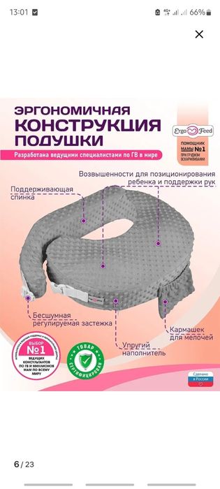 Подушка для кормления