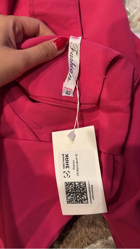 Продам платье, цвета фуксия