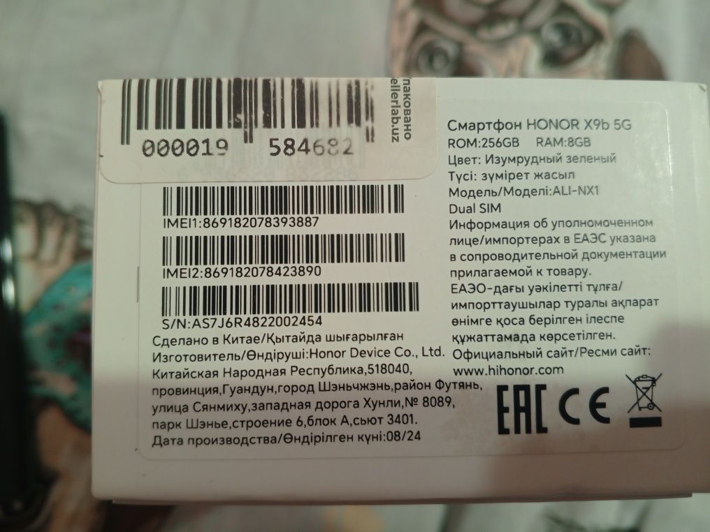 Продаю андроид Хонор