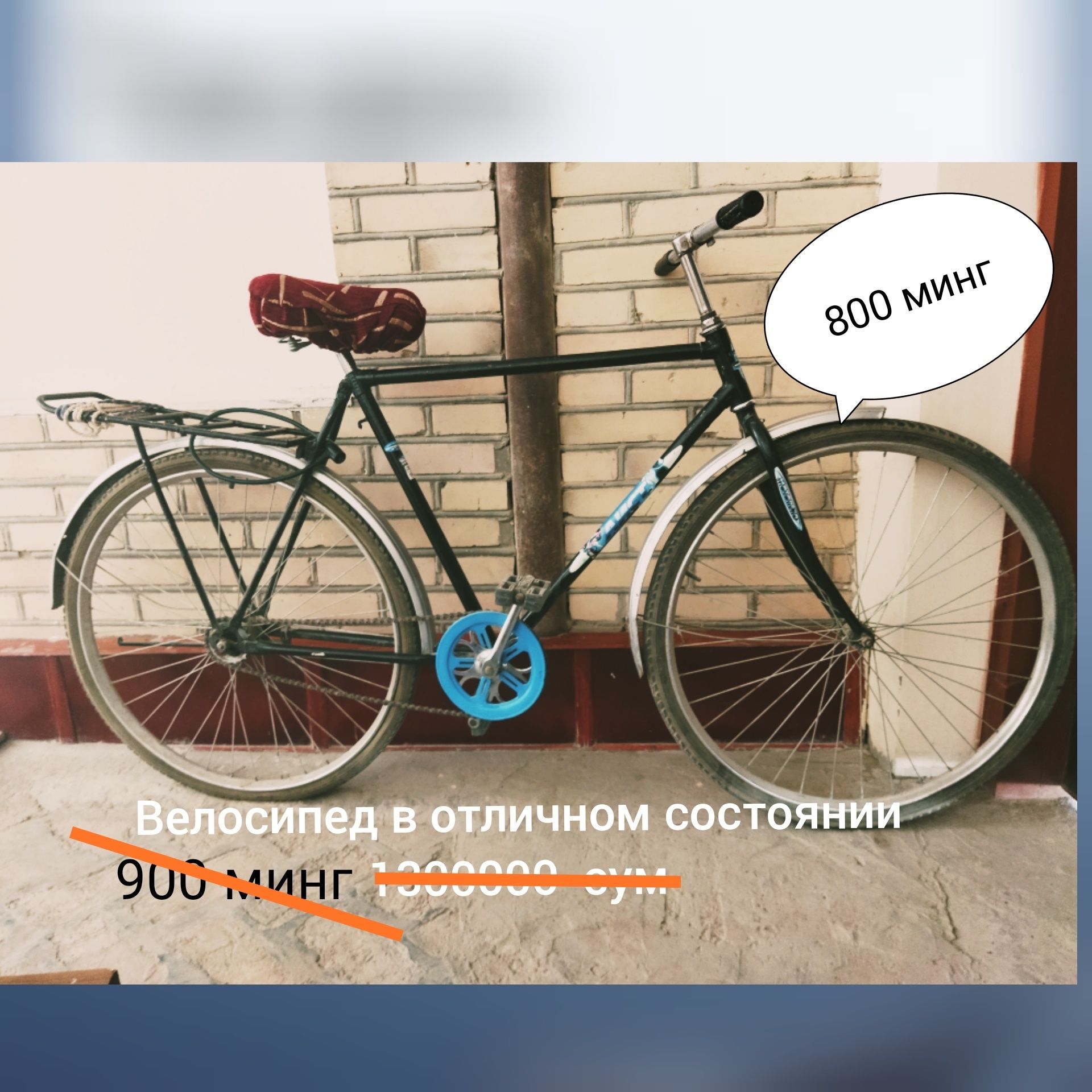 Продам велосипед