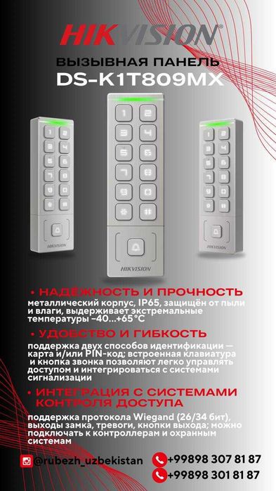 ІР-вызывная панель Hikvision DS-KV9503-WBE1