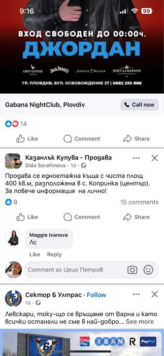 Къща в град Мъглиж