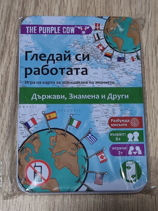 Детска игра с карти The Purple Cow - Гледай си работата, Знамена