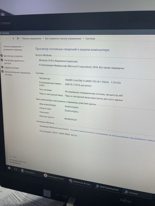 Monoblok sotiladi fujitsu