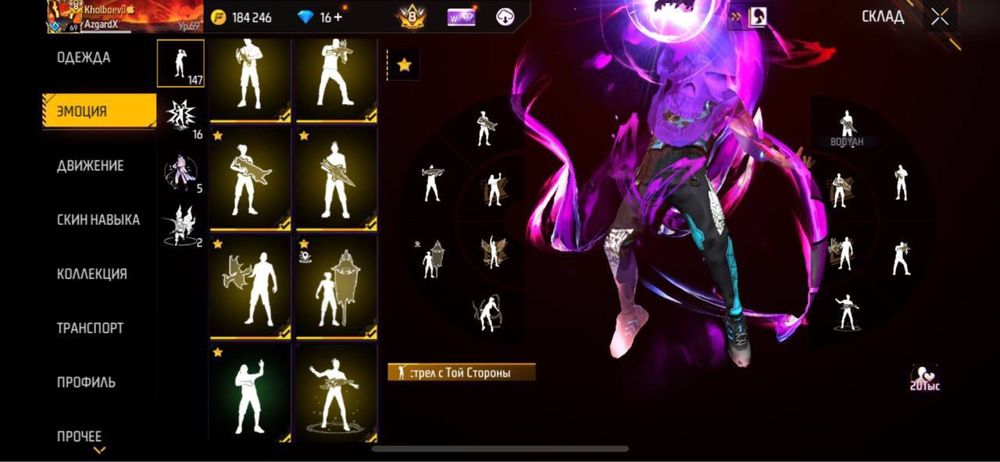 Жирный аккаунт фри фаер с 17 фулл эво