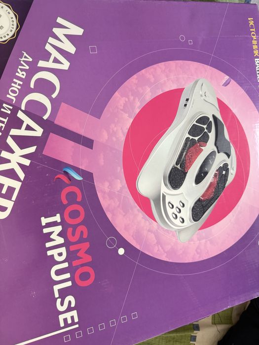 Массажер для ног продам