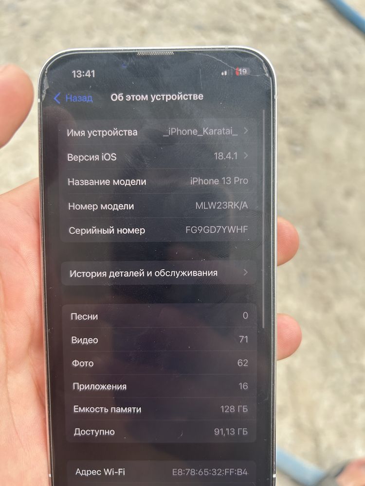 Айфон 13 про белый