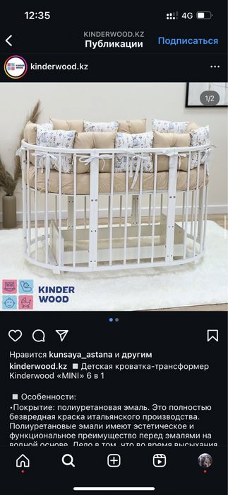 Детская кроватка-трансформер