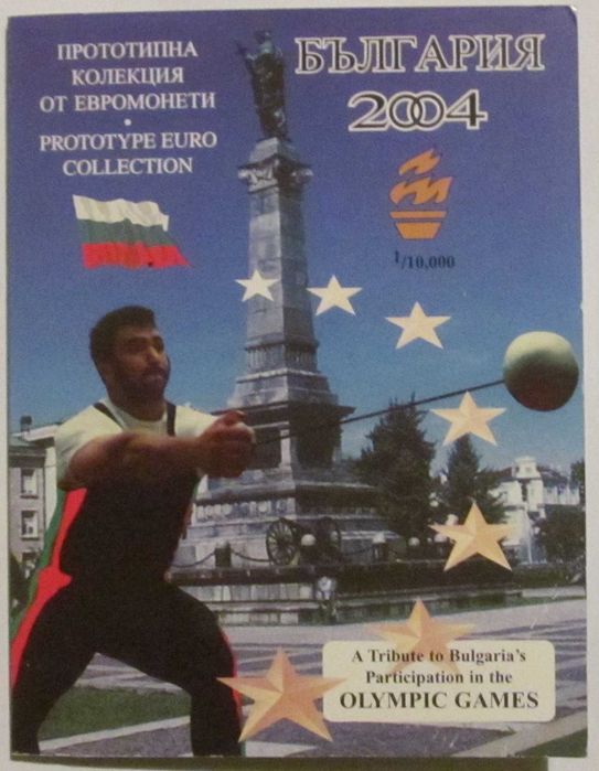 Пробен Евро сет монети България 2004 година - UNC