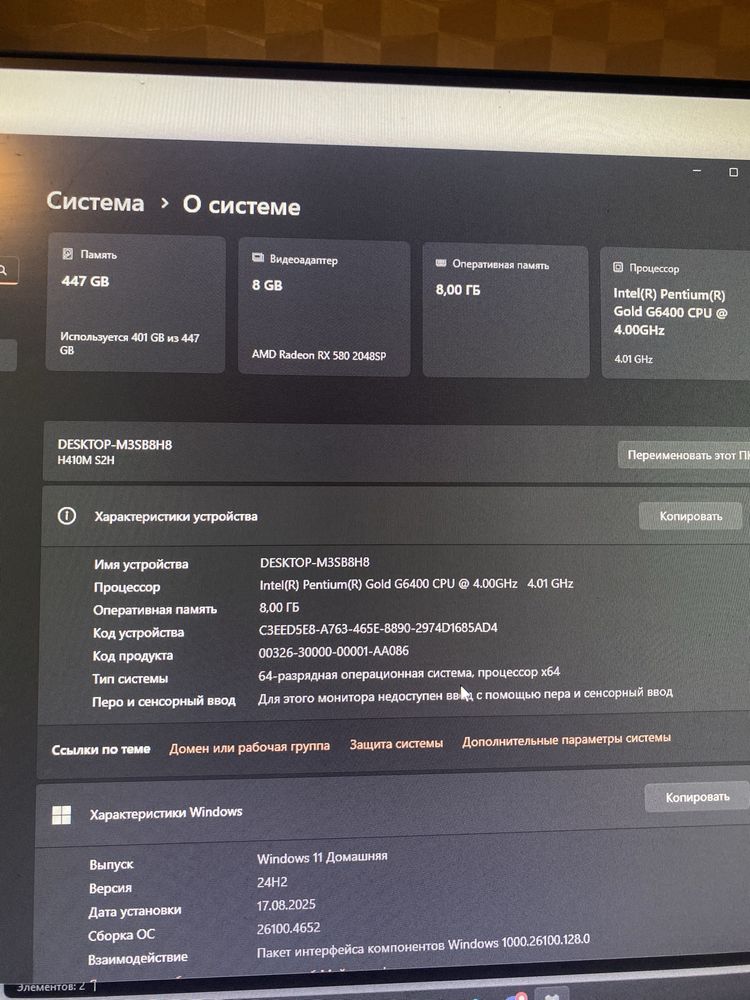 Игровой компьютер