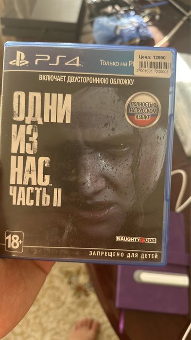 Игра для Playstation 4
