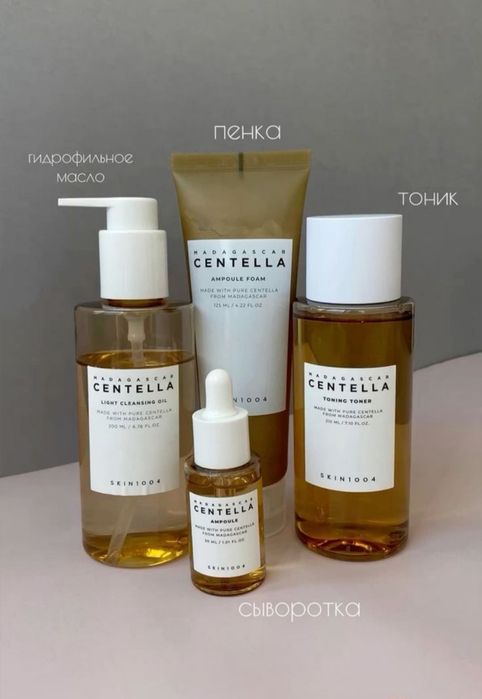 Сентелла мини набор 250 000 сум