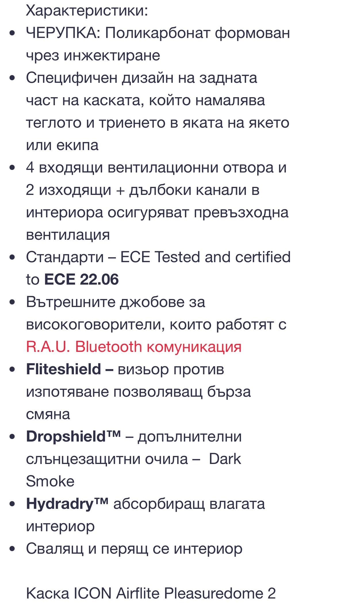 Каска ICON Airflite Pleasuredome 2