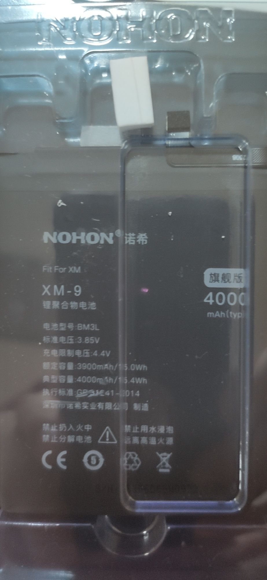 Аккумулятор для Xiaomi BM3L, Mi 9 - 4000mAh, Nohon Max