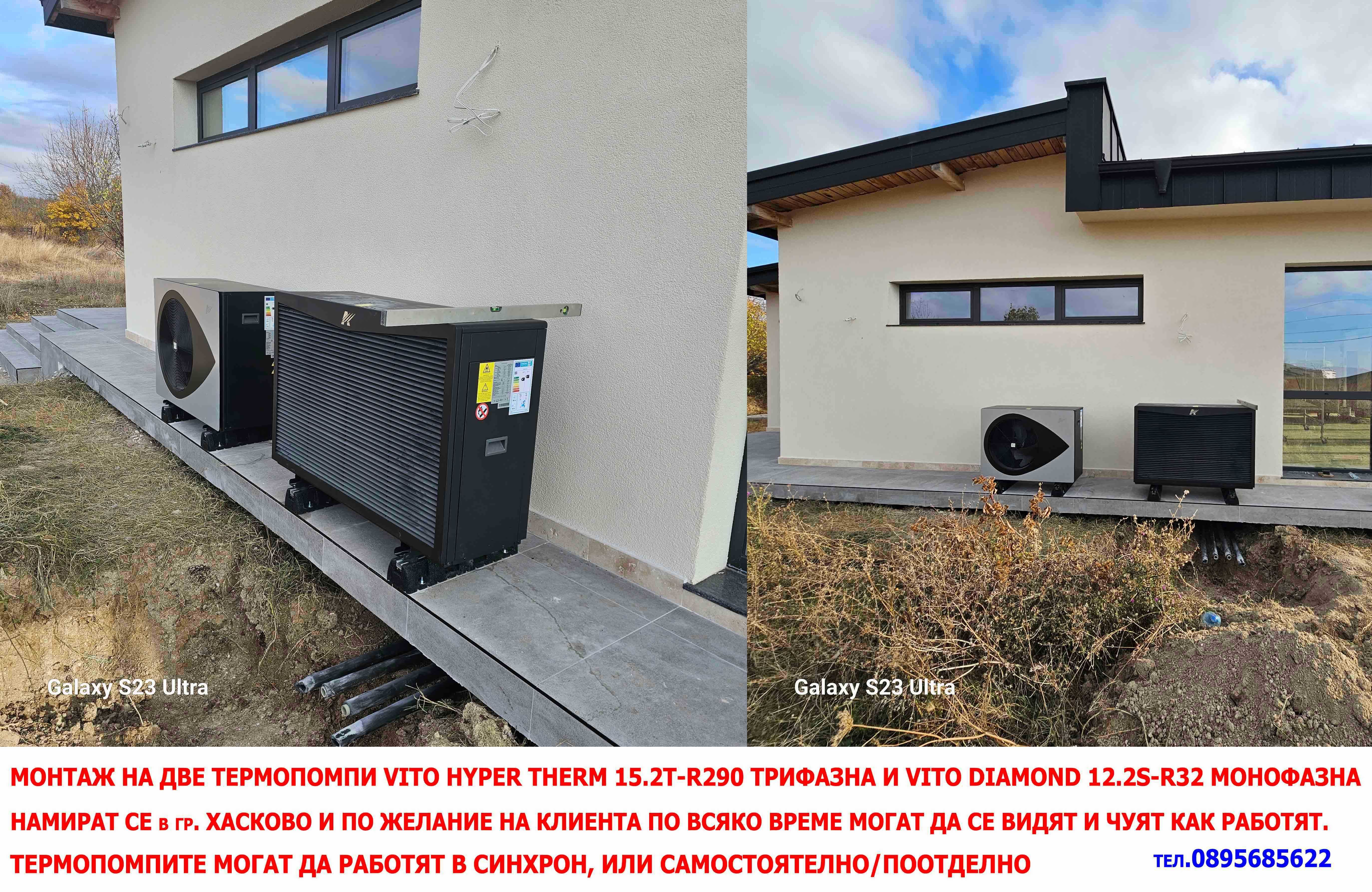 22 KW ТРИФАЗНИ ТЕРМОПОМПИ VITO Hyper Therm - до 75 градуса, клас А+++