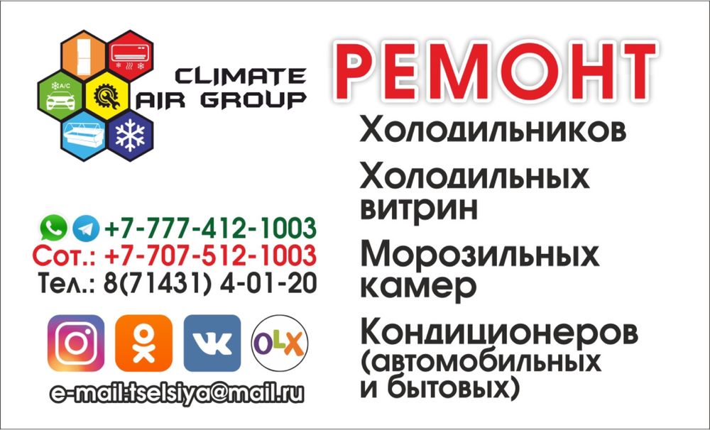 Ремонт:Морозилок,холодильников,витрин,ларь,камер,