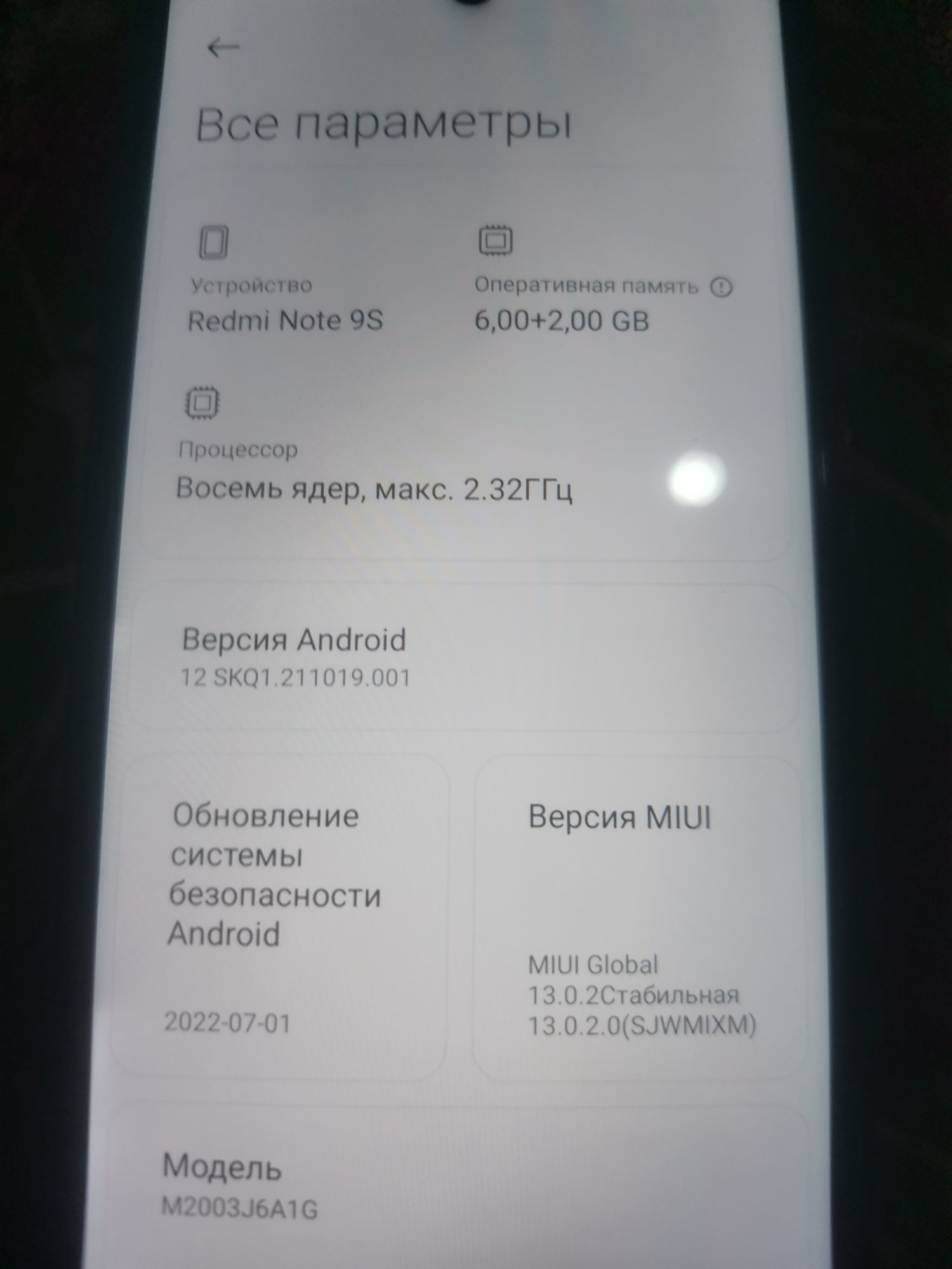 Продаётся Redm Note 9S б/у