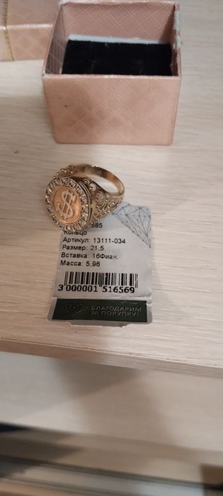 Продам печатку  585