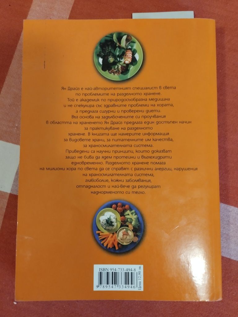 Книги Разделно хранене