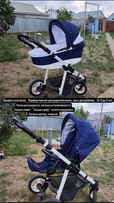 Продам комфортную коляску