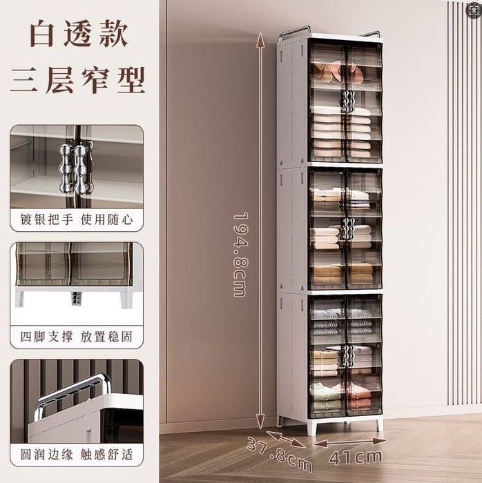 Шкаф для хранения одежды (1, 2 и 3 яруса)